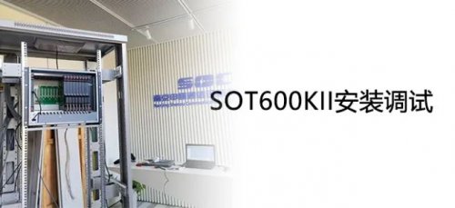 尊龙凯时登录首页SOT600KII程控交流机装置调试有包管