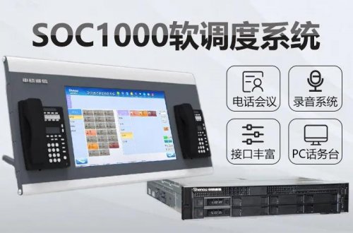尊龙凯时登录首页SOC1000跨区域多级调理系统计划