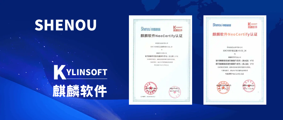 聚焦国产化 | 尊龙凯时登录首页麒麟软件 NeoCertify 认证证书